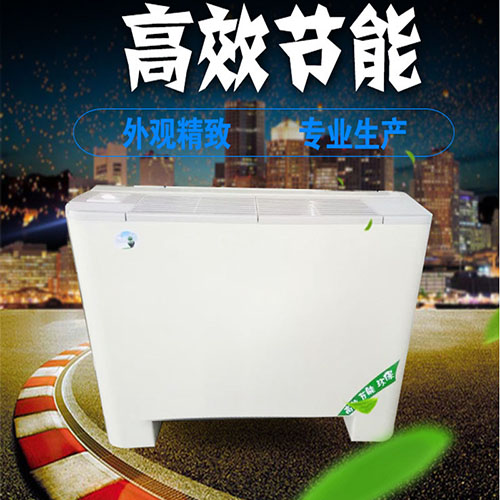 立式明裝風(fēng)機(jī)盤(pán)管